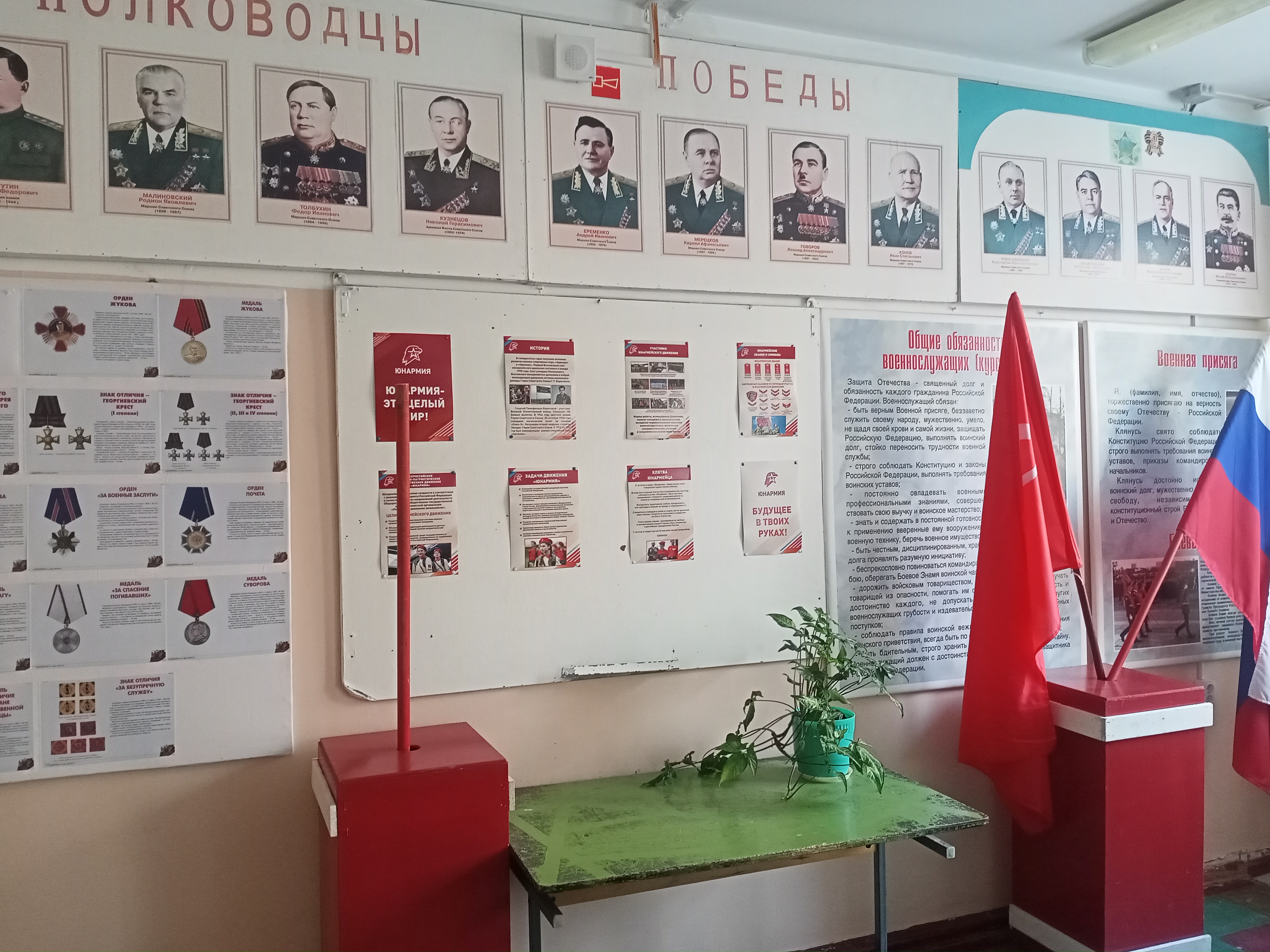 кабинет ОБЖ кабинет ОБЖ
