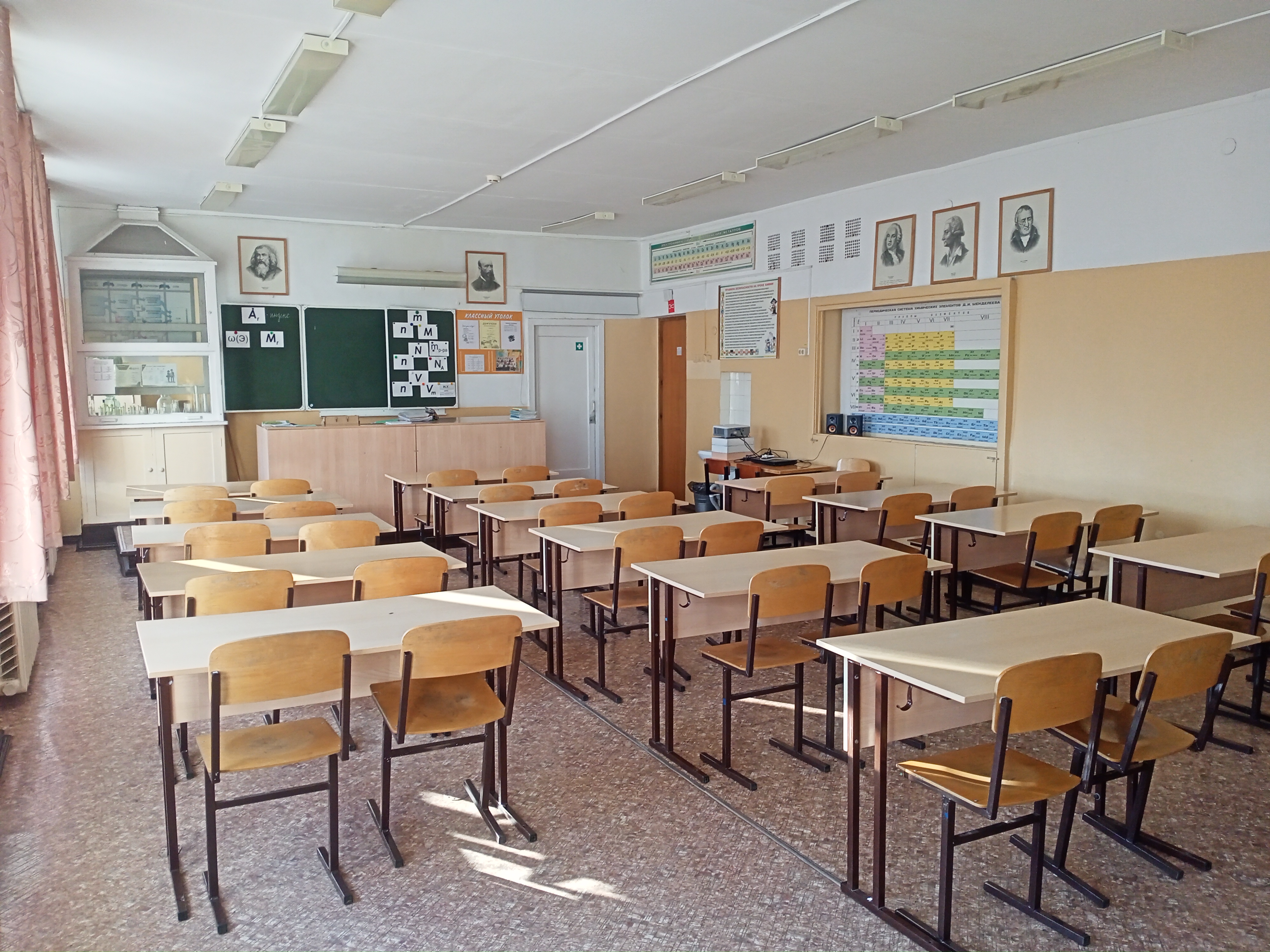 Кабинет химии Кабинет химии