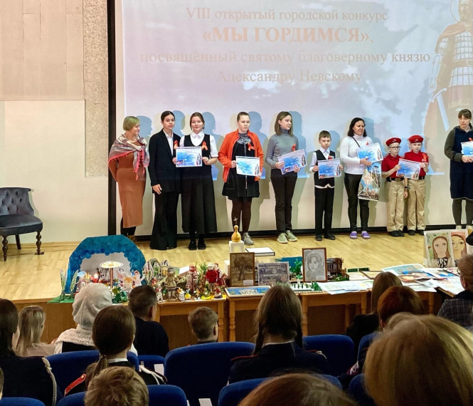 Торжественное награждение участников VIIl открытого городского конкурса «Мы гордимся!».