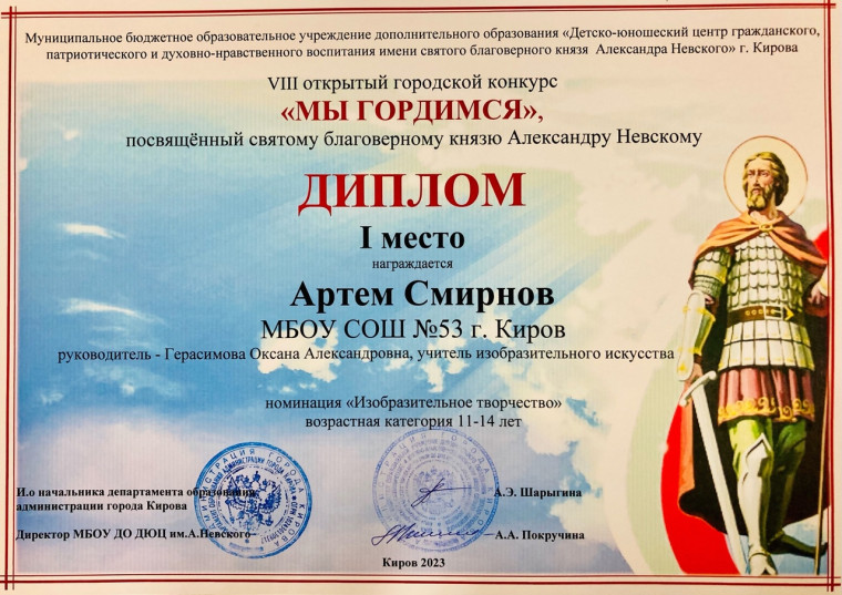 Торжественное награждение участников VIIl открытого городского конкурса «Мы гордимся!».